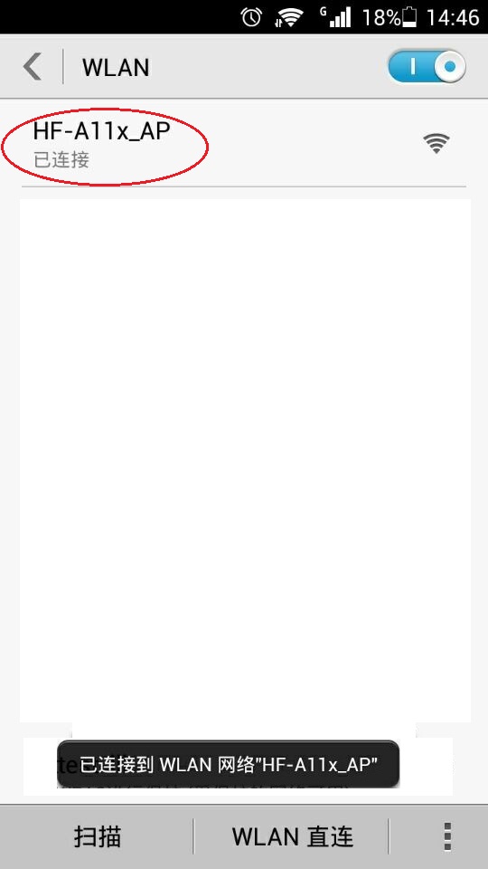 手机连接WIFI模块 手机连接WIFI模块