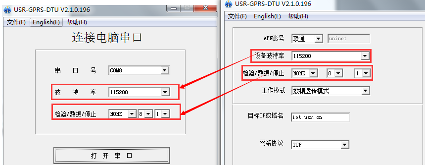 GPRS DTU设置软件 GPRS DTU设置软件