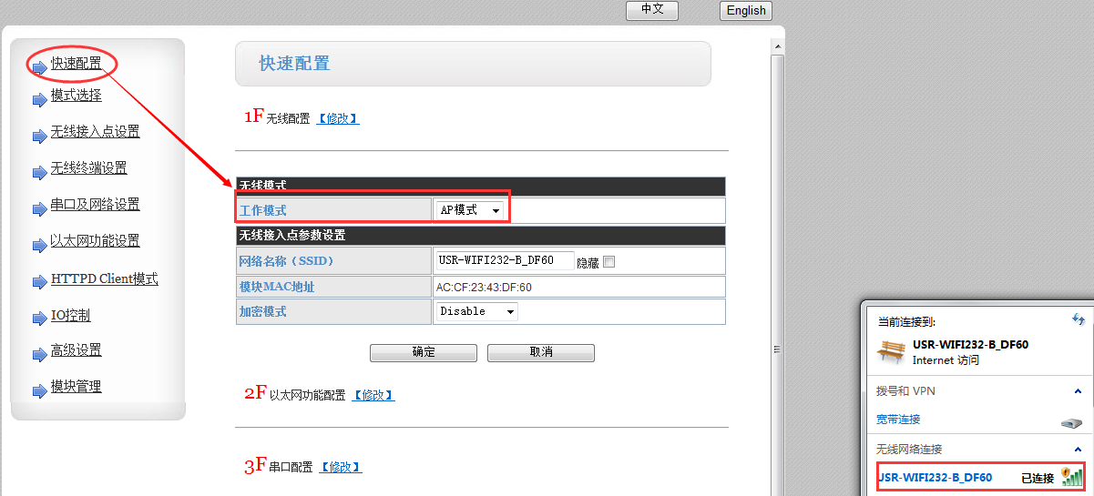 WIFI模块 AP设置 WIFI模块 AP设置
