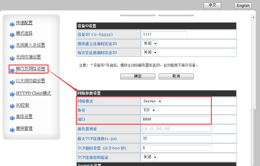 WIFI模块 AP设置 WIFI模块 AP设置