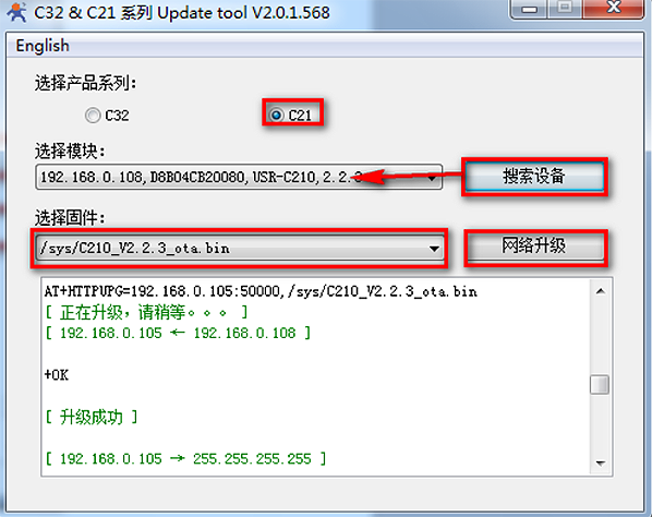 WIFI模块USR-C210模块固件升级说明 WIFI模块USR-C210模块固件升级说明