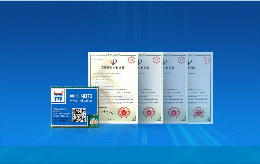 全频段nb-iot模块_物联网nbiot模组组国家专利背书,品质更有保障