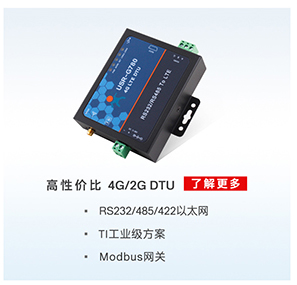 化工行业有毒有害气体解决方案:4G DTU