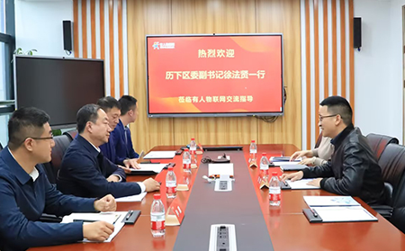 历下区委副书记徐法贤一行莅临有人物联网交流指导