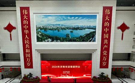 有人物联网董事长古欣受邀参加济南市各界人士迎春团拜会